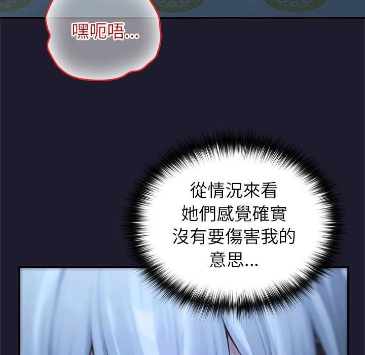 异世界骑士团长第57話