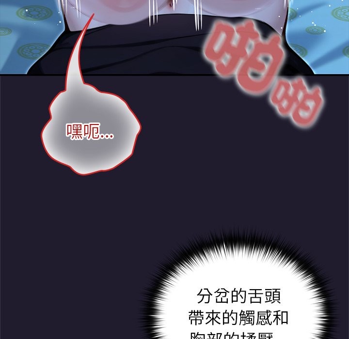 异世界骑士团长第57話