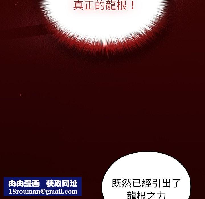 异世界骑士团长第57話