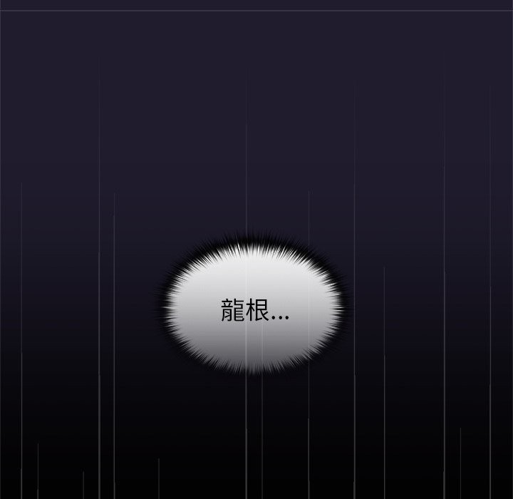 异世界骑士团长第57話