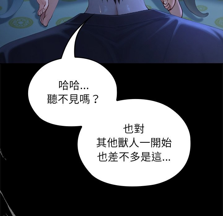 异世界骑士团长第57話