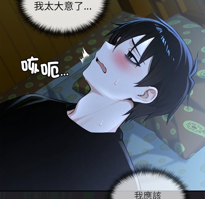 异世界骑士团长第57話