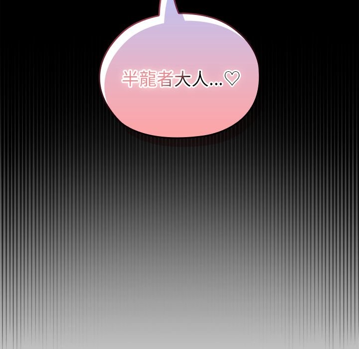 异世界骑士团长第57話