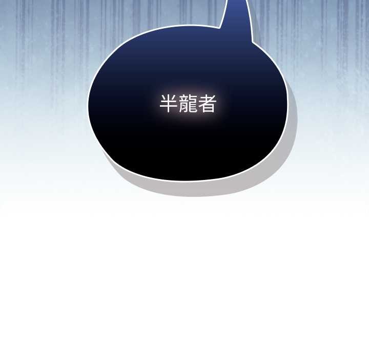 异世界骑士团长第57話