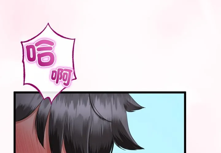 與初戀的以外同居第55話