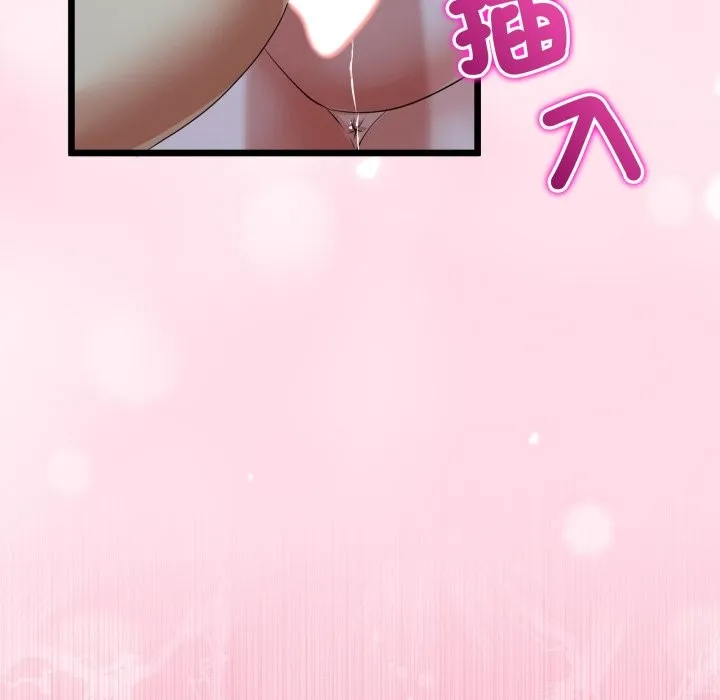 與初戀的以外同居第55話