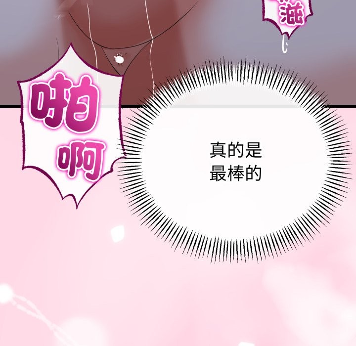 与初恋的以外同居第55話