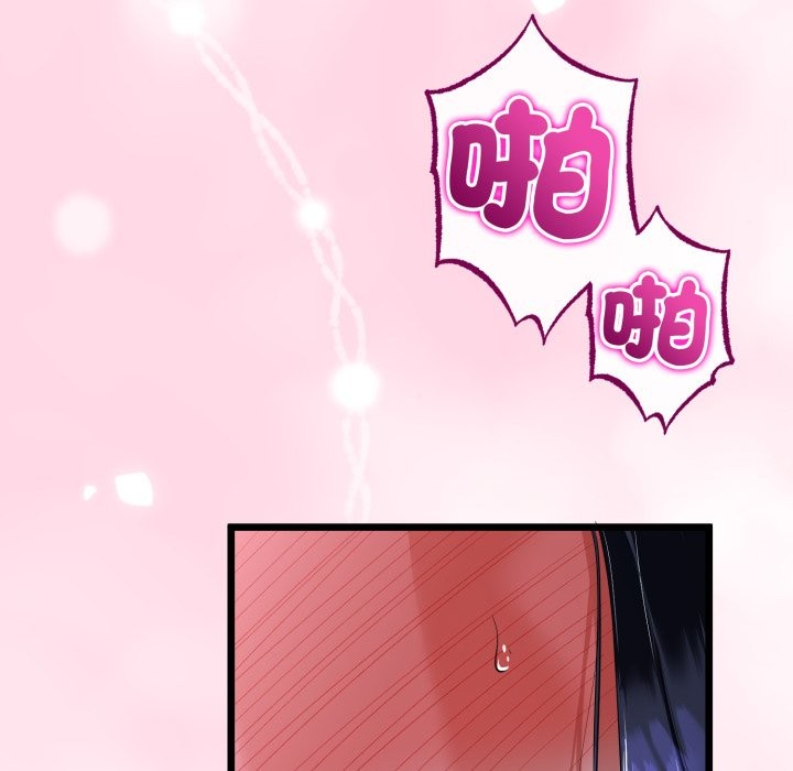 与初恋的以外同居第55話