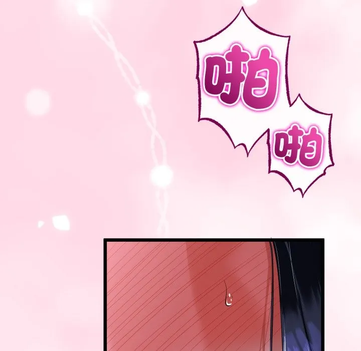 與初戀的以外同居第55話