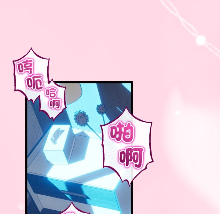 与初恋的以外同居第55話