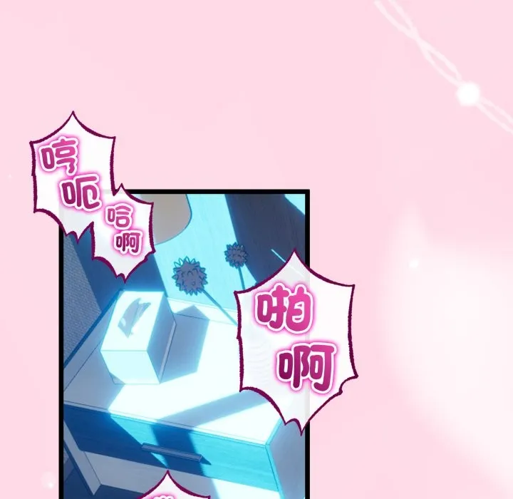 與初戀的以外同居第55話