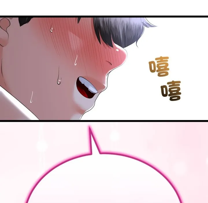 與初戀的以外同居第55話