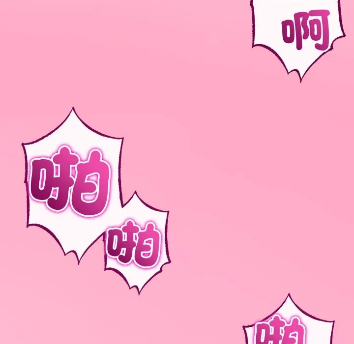 與初戀的以外同居第55話