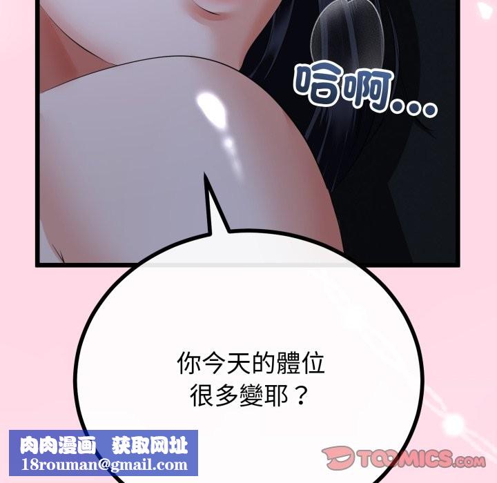 与初恋的以外同居第55話