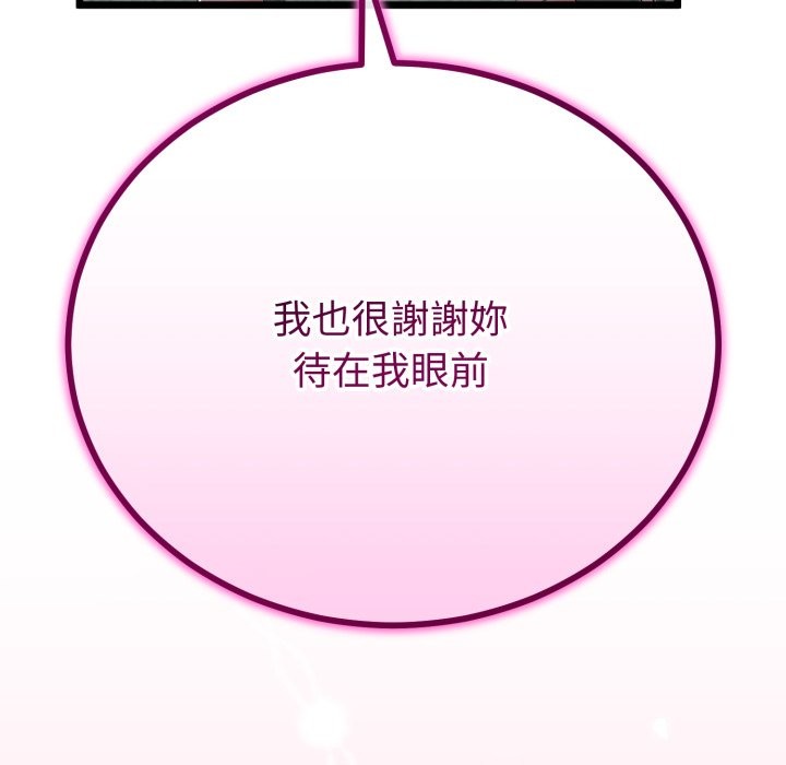 与初恋的以外同居第55話