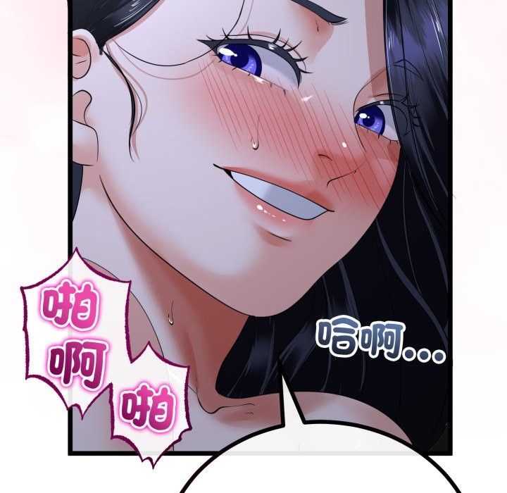 与初恋的以外同居第55話