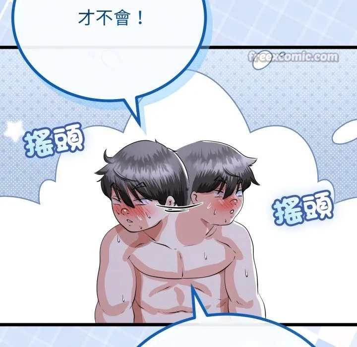 與初戀的以外同居第55話