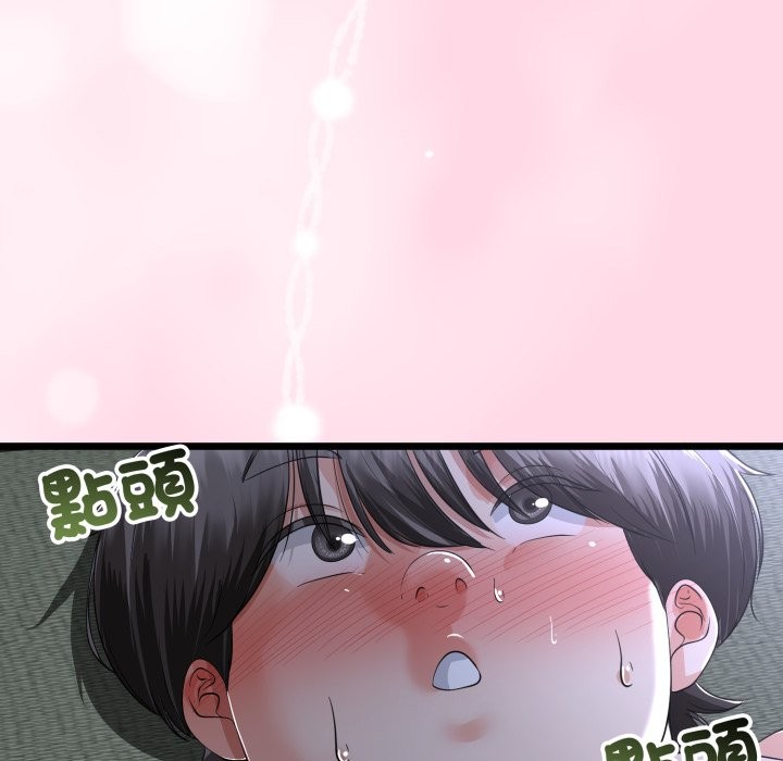 与初恋的以外同居第55話