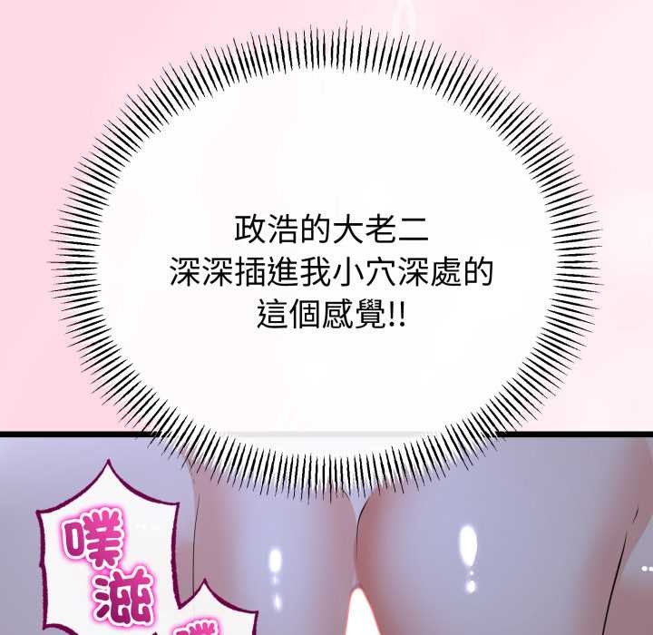 与初恋的以外同居第55話