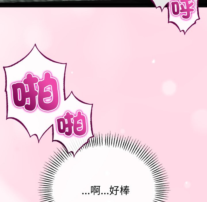 与初恋的以外同居第55話