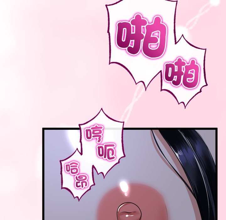 与初恋的以外同居第55話