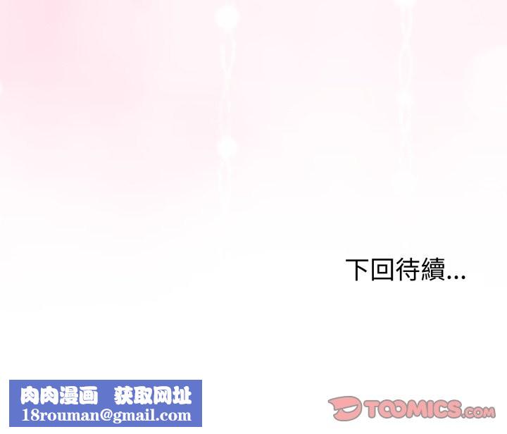 与初恋的以外同居第55話