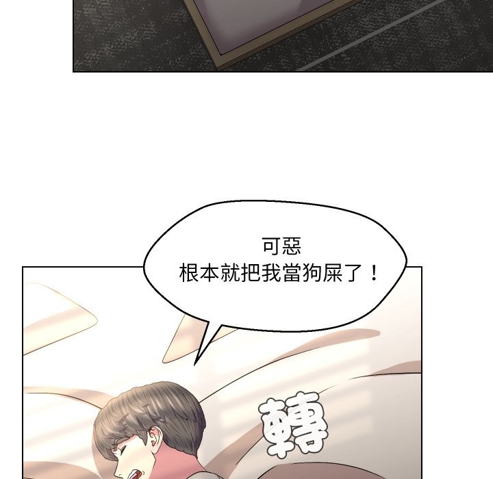 每日攻略计画第22話