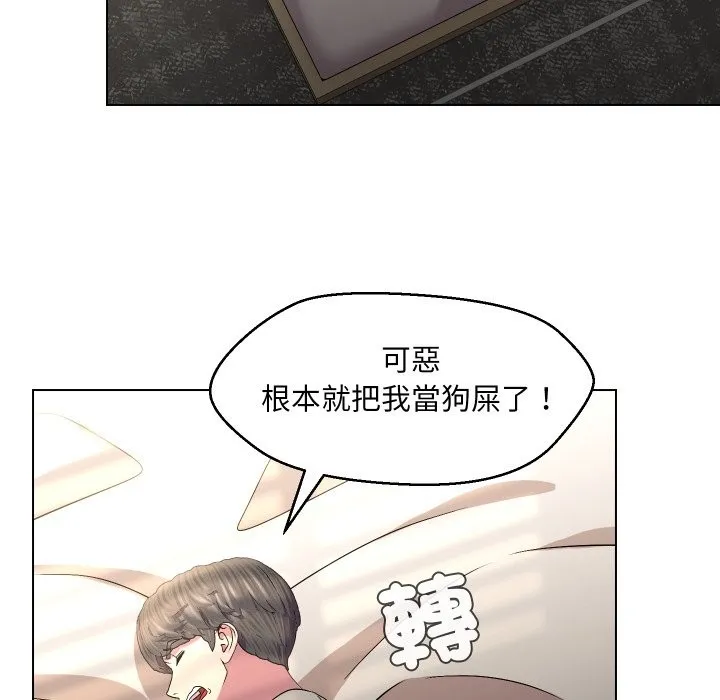 每日攻略計畫第22話