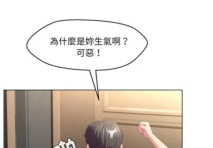 每日攻略計畫第22話