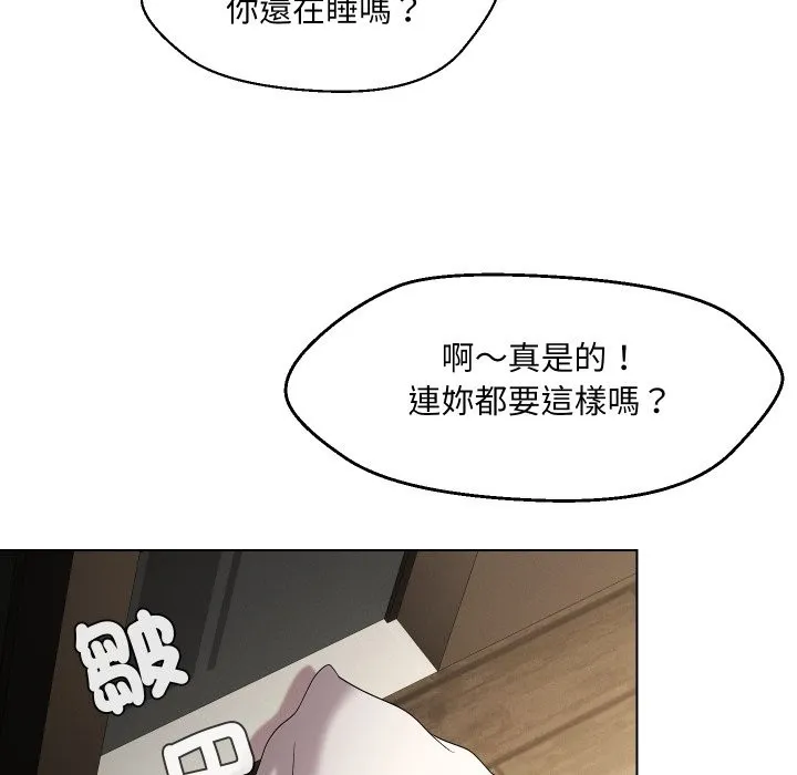 每日攻略計畫第22話