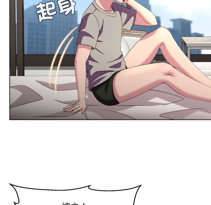 每日攻略计画第22話