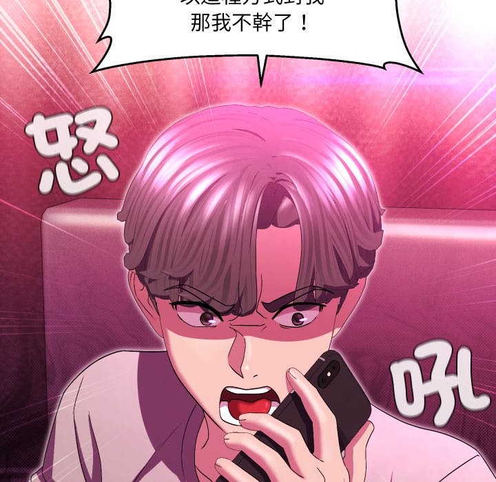 每日攻略计画第22話