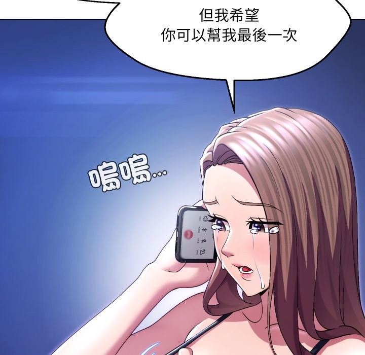 每日攻略计画第22話