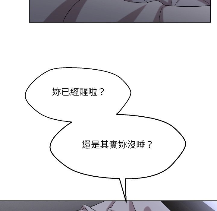 每日攻略計畫第22話