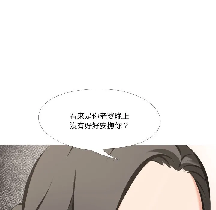 妻子遊戲第5話