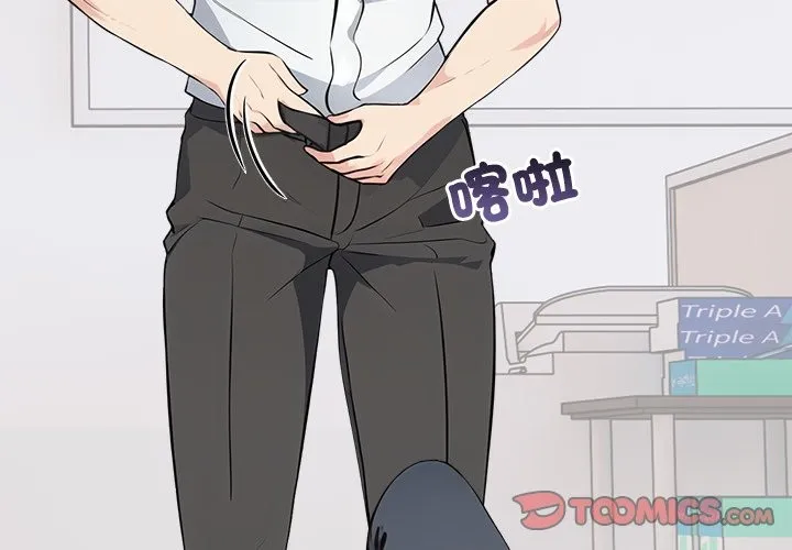 大學女生宿捨的祕密第8話