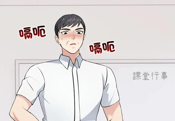 大學女生宿捨的祕密第8話