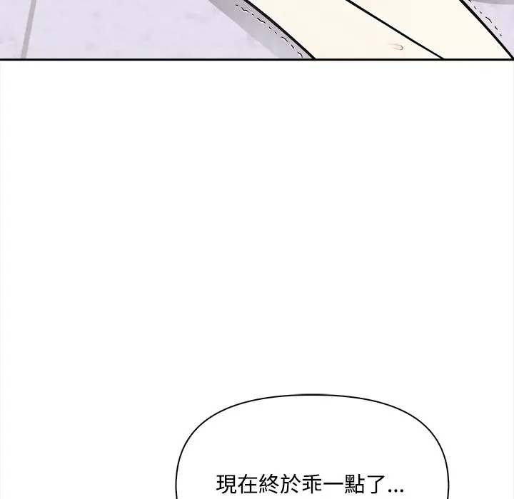 大學女生宿捨的祕密第8話