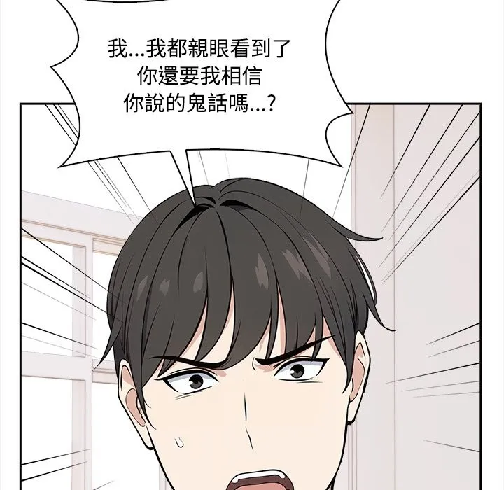 大學女生宿捨的祕密第8話