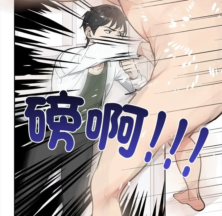 大學女生宿捨的祕密第8話
