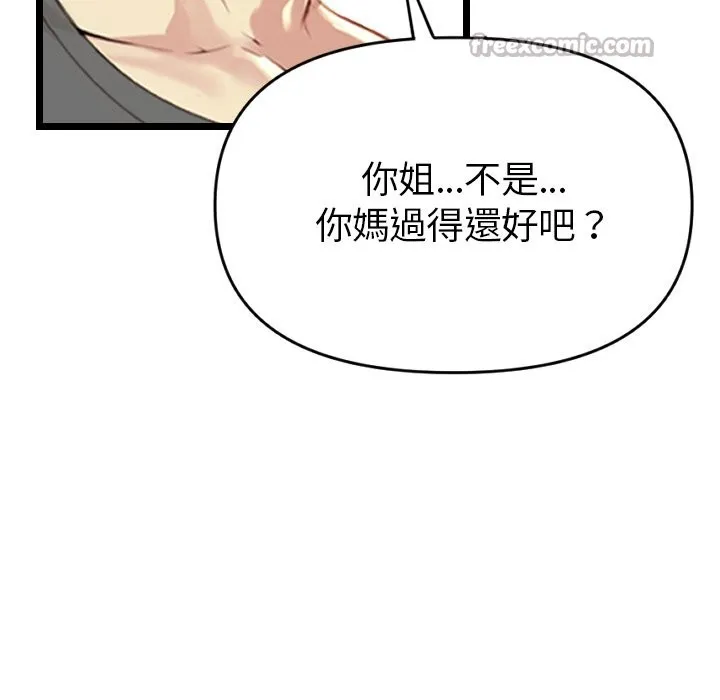 美魔女都愛我第1話