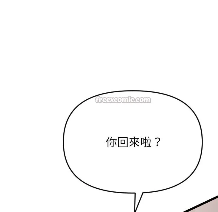 美魔女都愛我第1話