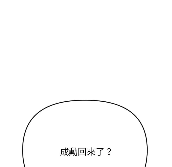美魔女都愛我第1話