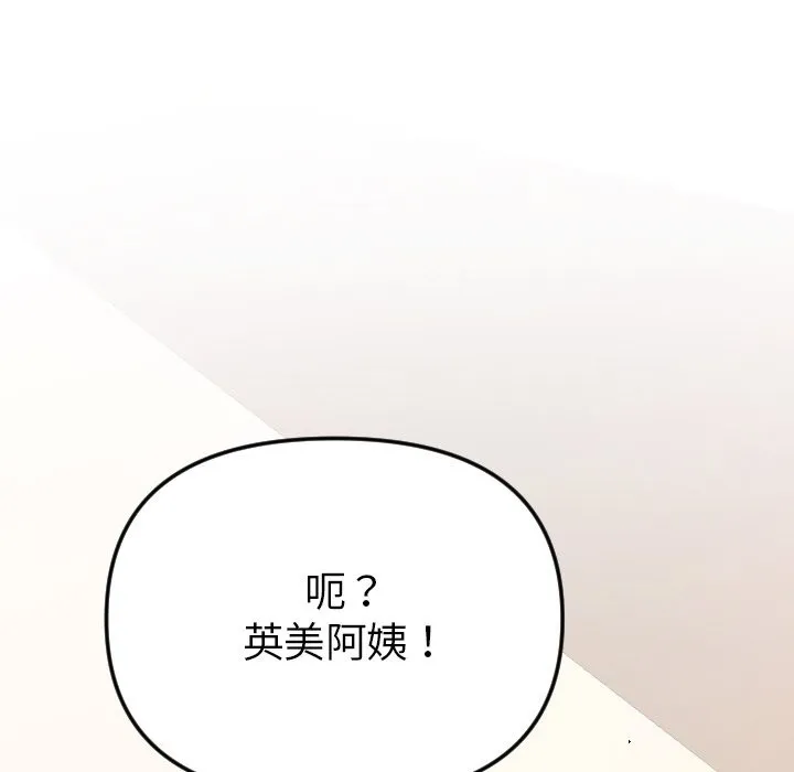 美魔女都愛我第1話