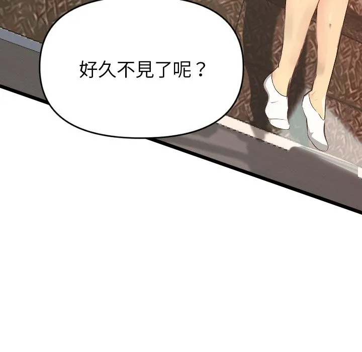 美魔女都愛我第1話