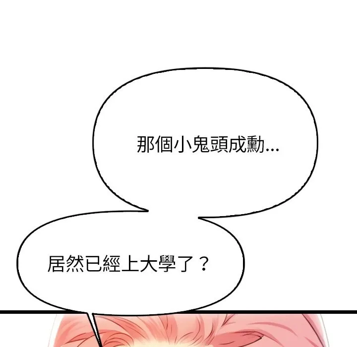 美魔女都愛我第1話