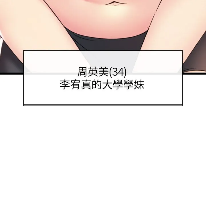 美魔女都愛我第1話