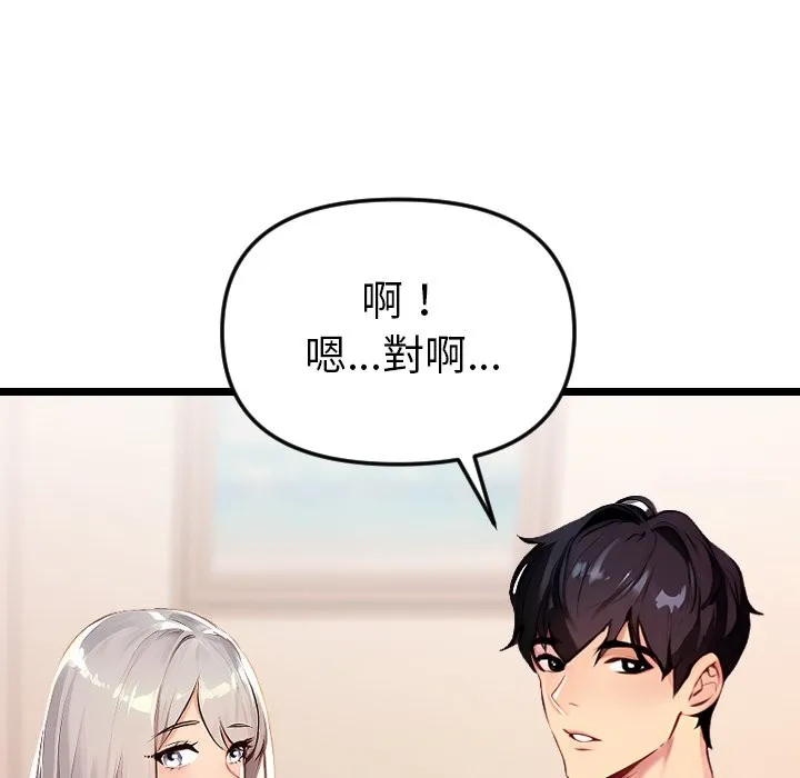 美魔女都愛我第1話