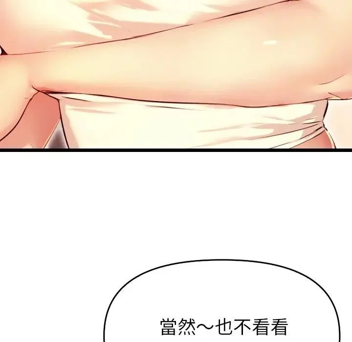 美魔女都愛我第1話