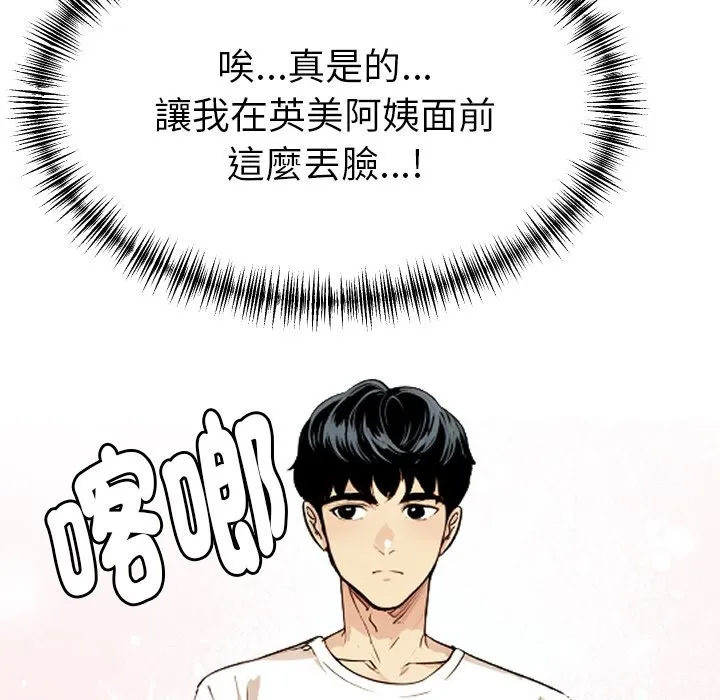 美魔女都愛我第1話